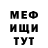 МЕФ мяу мяу Ada Nnani