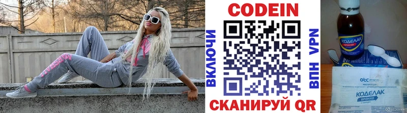 продажа наркотиков  Шенкурск  Кодеин Purple Drank 
