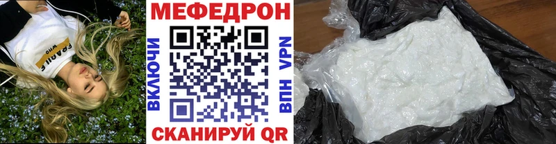 МЕФ мяу мяу  Шенкурск 