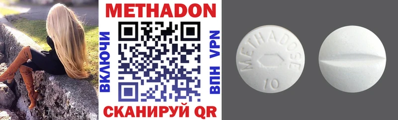 МЕТАДОН methadone  Шенкурск 